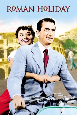 罗马假日1953(普通话版)