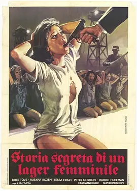 女集中营